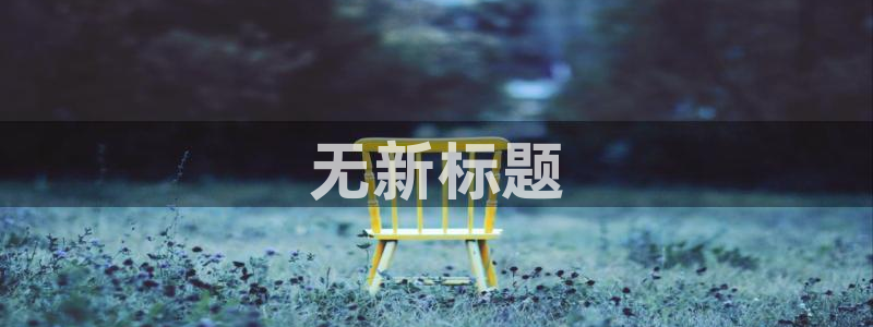 必赢国际网站合法吗