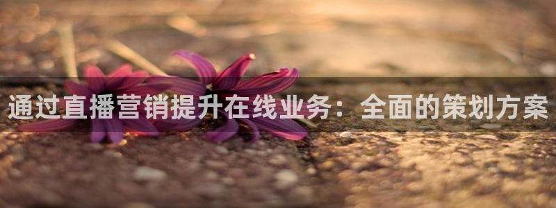必赢这个平台怎么样啊